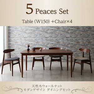 [組立設置付]天然木ウォールナット モダンデザインダイニング [パヴァーヌ] 5点セット テーブル＋チェアx4 チェア ベージュ 94,456円