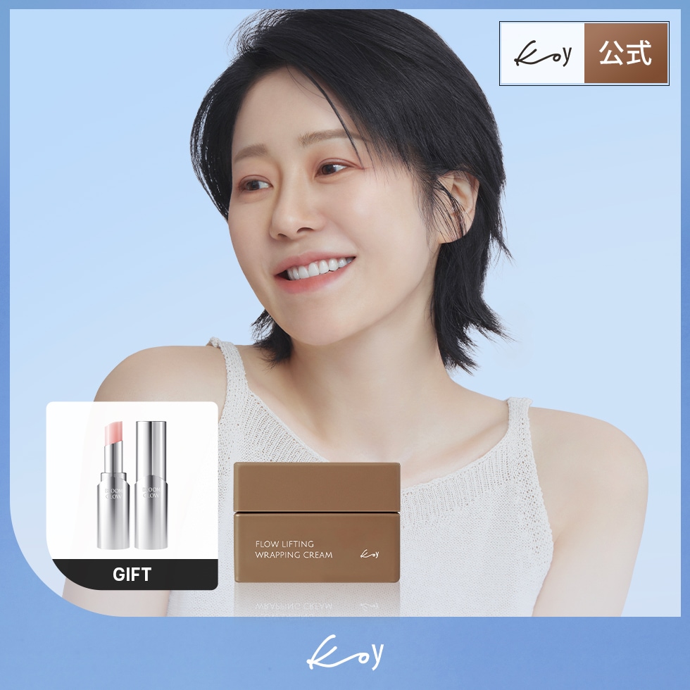 【メガ割限定ギフト付き】 フロー リフティング ラッピングクリーム 50ml ボルフィリンカプセル配合 弾力集中 栄養ケア ぷるぷる肌