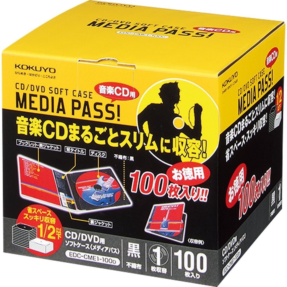 CD/DVD用ソフトケース MEDIA PASS 1枚収容 100枚 黒 EDC-CME1-100D