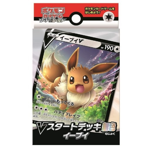 半額品 ポケモンカードゲーム ソードシールド Vスタートデッキ無色 3個セット イーブイ