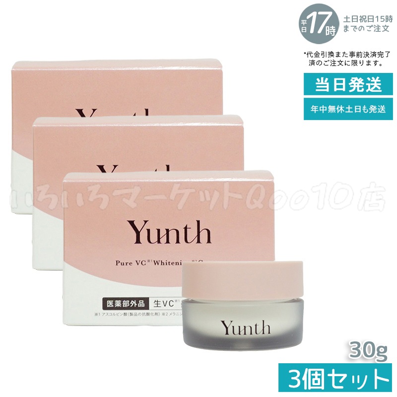 【3個セット】 ユンス 生ビタミンCクリーム 30g 保湿クリーム Yunthスキンケア