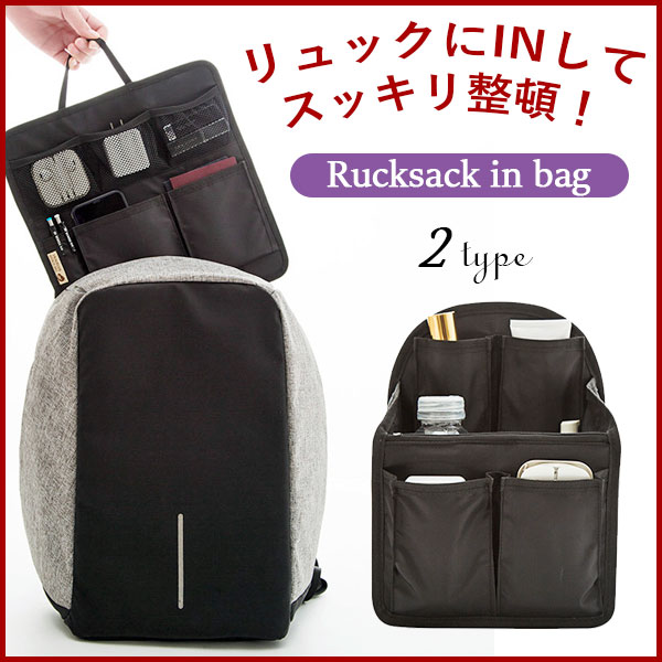 大人気！ リュックの中身を整理整頓 リュックインバッグ インナーバッグ バッグインバッグ 縦型 アイデア 荷物 その他