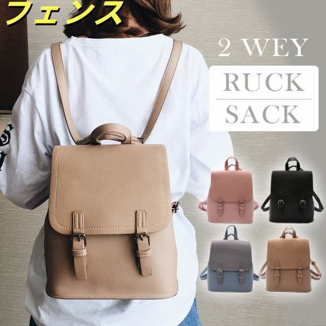 リュックサック リュック 大容量 合成皮革 PU 合皮 おしゃれ レディース 可愛い 女子 通勤 通学 学生 コンパクト プレゼント ギフト シンプル 小ぶり 人気 流行