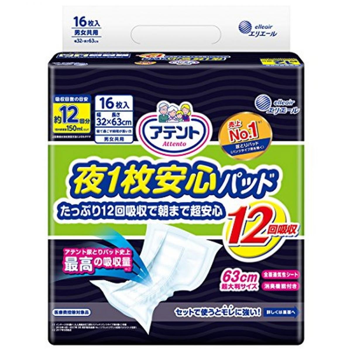 アテント 夜1枚安心パッドの通販・価格比較 - 価格.com