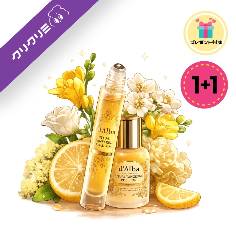 【NEW】【1+1セット】リチュアル タンジェリン パフューム アロマティック シトラス フローラル 30ml +リチュアル タンジェリン パフューム ロールオン 10ml シトラスフローラル プレゼ