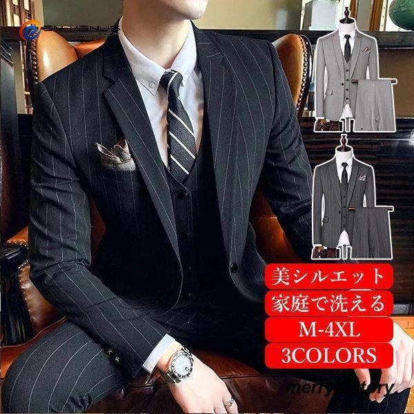 スーツ メンズ 2スーツ スタイリッシュ ーツ ルスーツ 2点 スト柄 スリム アップ タキスーツ 紳士服 結婚式