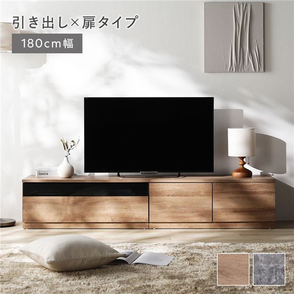 テレビボード 引出しx扉タイプ 約幅180cm ガラス引出し収納90cm＋扉収納90cm ナチュラル ワイド 組立品