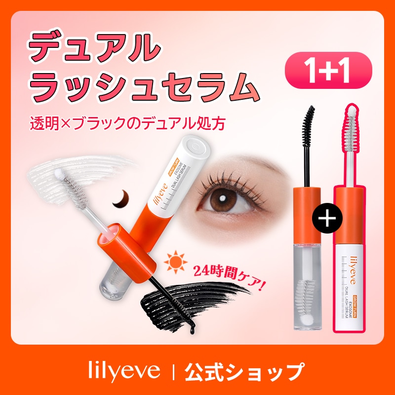 Qoo10] lily eve 【公式／単品or2本セット】 グローター : ポイントメイク