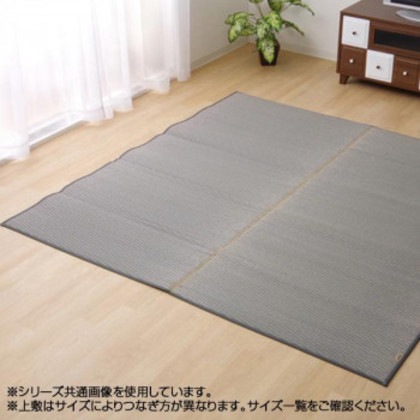 純国産 い草ラグカーペット 『Fソリッド』 グレー 約140×200cm 8213360