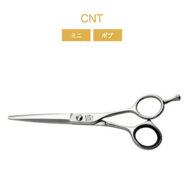 UTSUMI 【内海】 U&UシリーズCNT55 5.5inch/CNT60 6.0inch