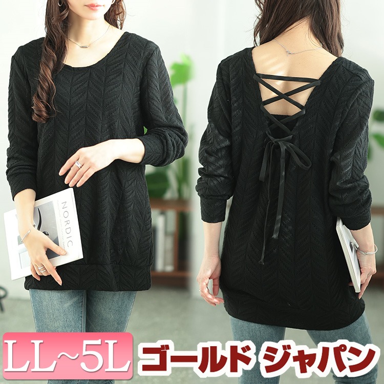 大きいサイズレディース トップス ニット 後ろレースアップヘリンボーン柄プルオーバー 長袖ニット 長袖 ヘリンボーン柄 レースアップ バックリボン リボン ざっくり編み クルーネック ストレッチ 伸縮