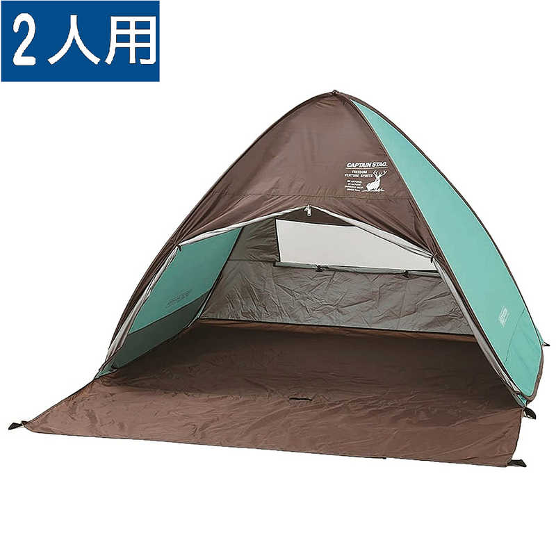 キャプテンスタッグ　CSシャルマン ポップアップテントフルクローズ ［デュオ(2人)］ ミントグリーン　UA-0031