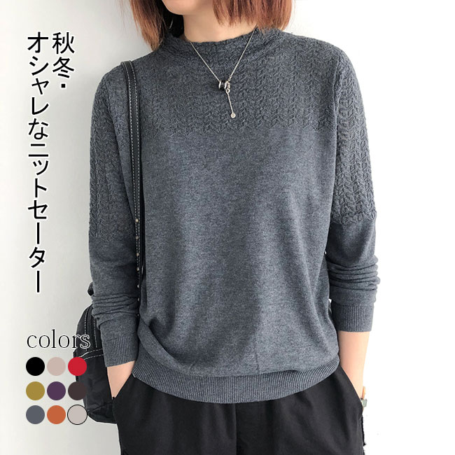 ニットセーター レディース セーター 秋冬 セーター 長袖 綿混紡 クルーネック トップス リブ プルオーバー お洒落 カジュアル 保温 新作
