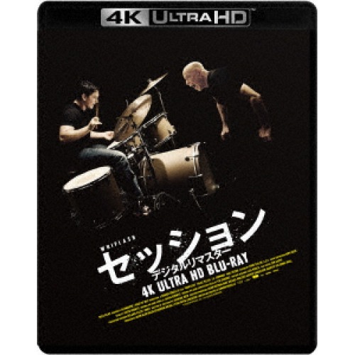 セッション デジタルリマスター 4K Ultra HD Blu-ray / マイルズ・テラー (4K ULTRA HD) GAUS-2819