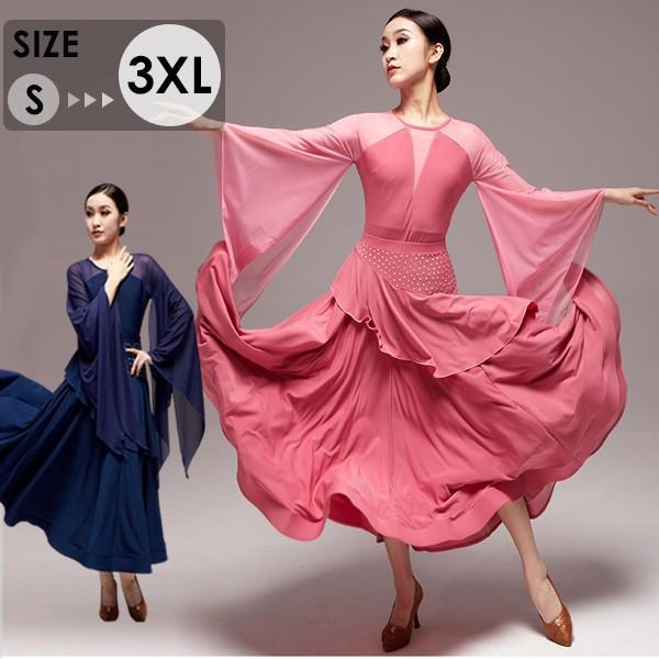 社交ダンス 2点セット ス スカート レオタード 発表会 競技着 練習着 演出用 モダンダンス ダンスウェア デモ用 ワルツ専用 ロング丈 オールシーズン