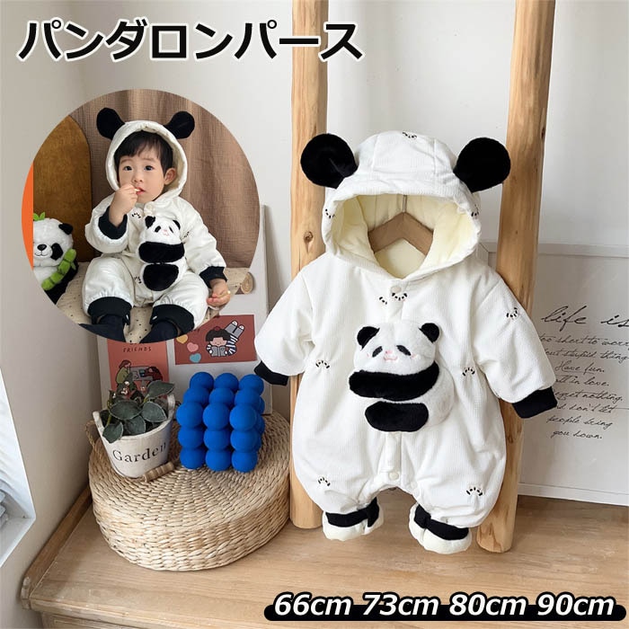 【新品追加】ベビー服 ロンパース 冬 パンダ アウター 赤ちゃん 女子 男子 中綿コート 新生児 カバーオール 長袖 クマ耳 秋冬 フード付き ジャンプ ふわふわ 着ぐるみ ベビー 子供服 ベビーウェ