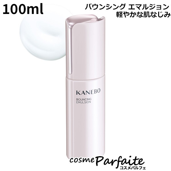 乳液 バウンシング エマルジョン 100ml コンパクト便