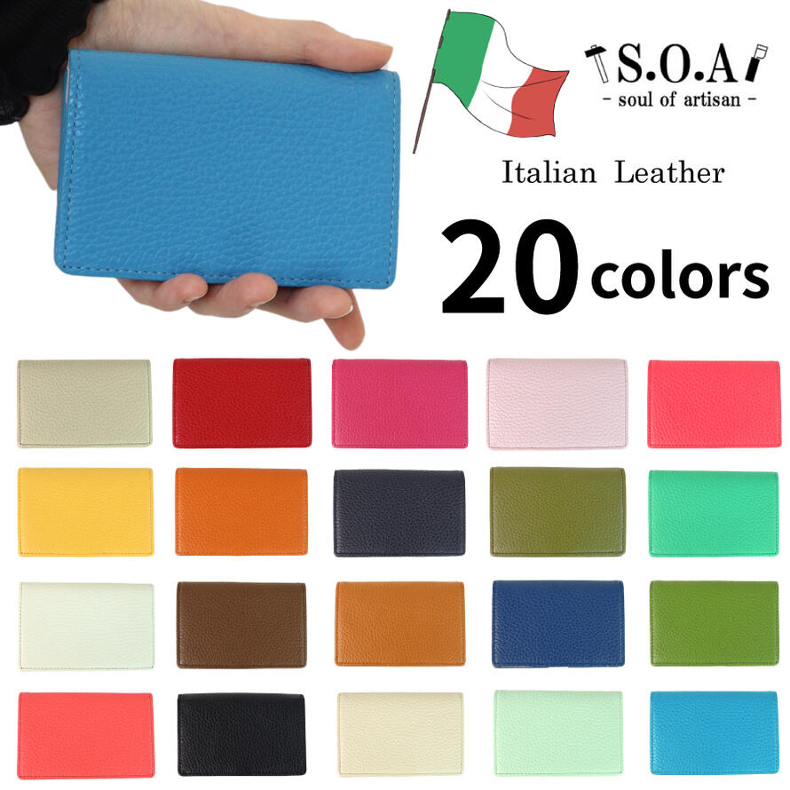 【日本製】 名刺入れ レディース ブランド 薄型 本革 おしゃれ 革 イタリアンレザー かわいい メンズ 定期入れ ブランド 大容量 仕事 ビジネス