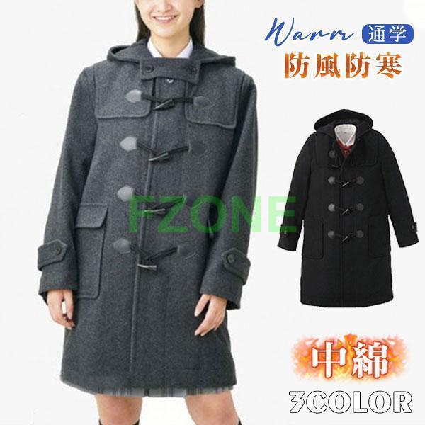 カンコー 学生服 ダッフルコート レディース 女子 高校 中学 スウィートティーン スクールコート ロング フード 冬 中綿入り 秋冬 通学 可愛い