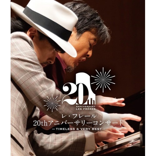 レ・フレール ／ レ・フレール 20thアニバーサリーコンサート Timeless & Very .. (Blu-ray) UCXY-1005