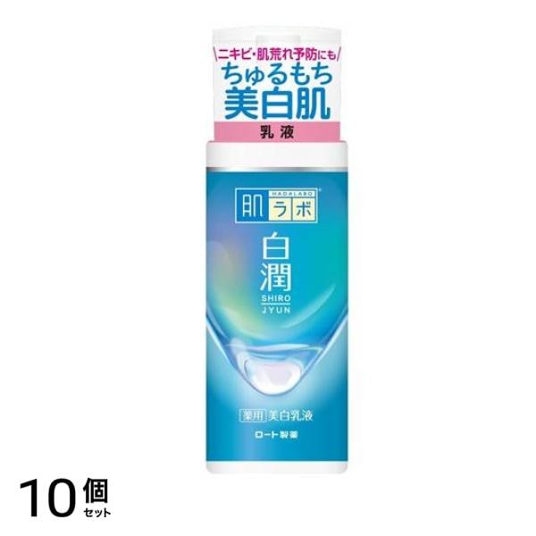 肌ラボ 白潤薬用美白乳液 140mL (本体ボトル) 10個セット