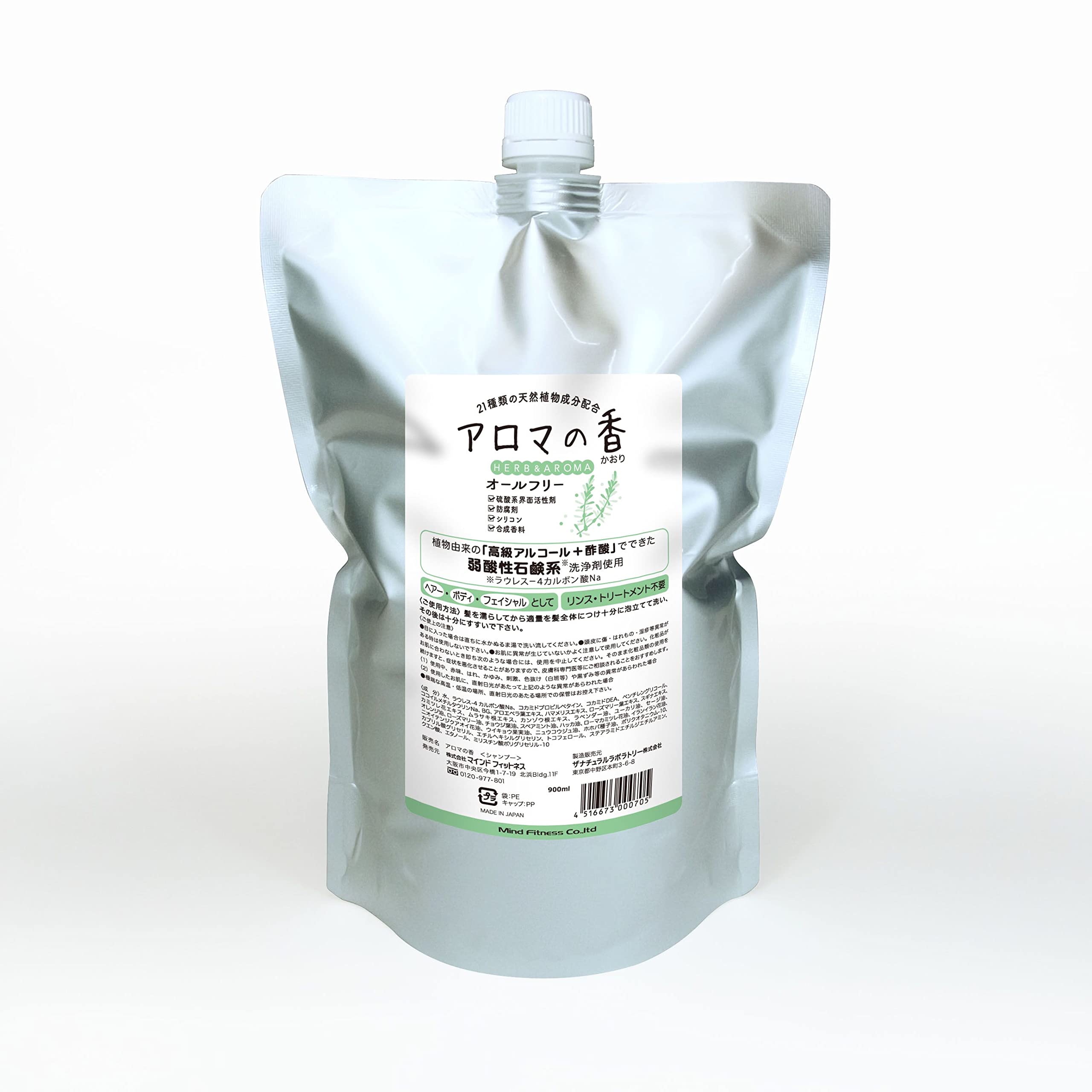 【新品未開封】アロマの香 シャンプー 詰替え用 安心シャンプーアロマの香詰め替え用900ml シャンプー