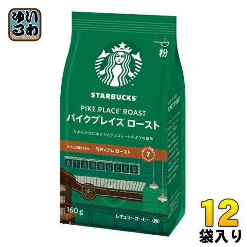 ネスレ スターバックス レギュラーコーヒー パイクプレイス ロースト 160g 12袋入