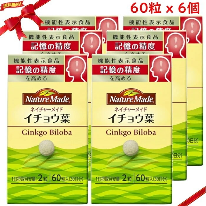 イチョウ葉 60粒 x 6個セット