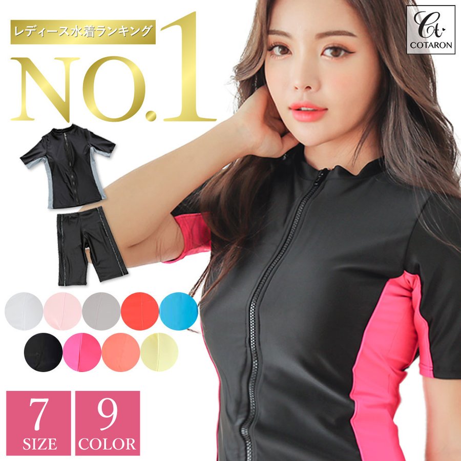 水着 レディース フィットネス水着 セパレート 水着 半袖 めくれ防止 ジム プール 競泳水着 フロントジッパー 2点セット水着セット