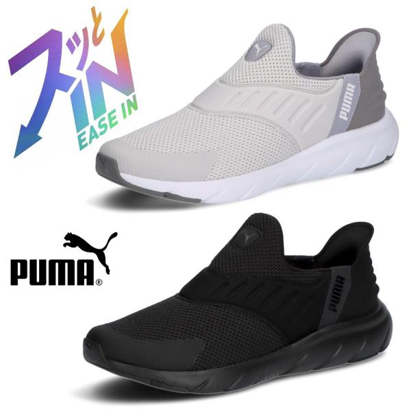 プーマ スニーカー メンズ レディース スリッポン 靴 PUMA ソフトライド フレックス イーズイン ワイド ランニングシューズ 黒 幅広 309902 ブラック グレー 5,636円