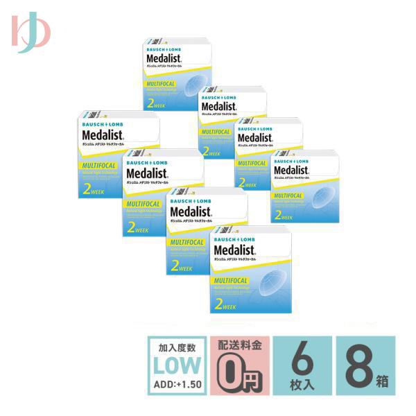 メダリストマルチフォーカル LOWタイプ 6枚入り 8箱セット 遠近両用 老眼 2week 両目12ヶ月