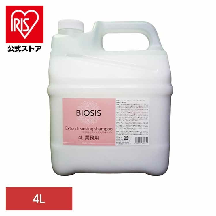BIOSIS エクストラクレンジング シャンプー 4L INO株式会社
