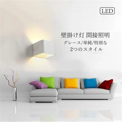 LED ブラケットライト おしゃれ 北欧 四角 矩形 壁付け 間接照明 ウォールランプ 洗面所 階段 玄関 廊下 寝室 ダイニング リビング 照明器具 壁掛け灯 ポーチライト 10W おすすめ 店舗装