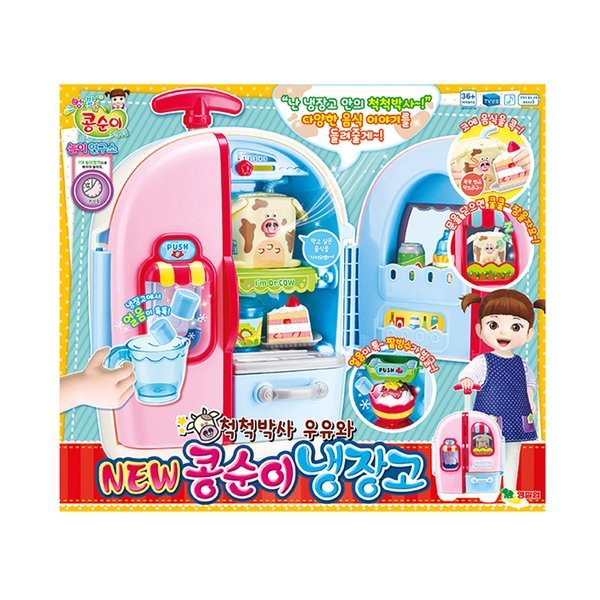 NEW コンスニ 冷蔵庫