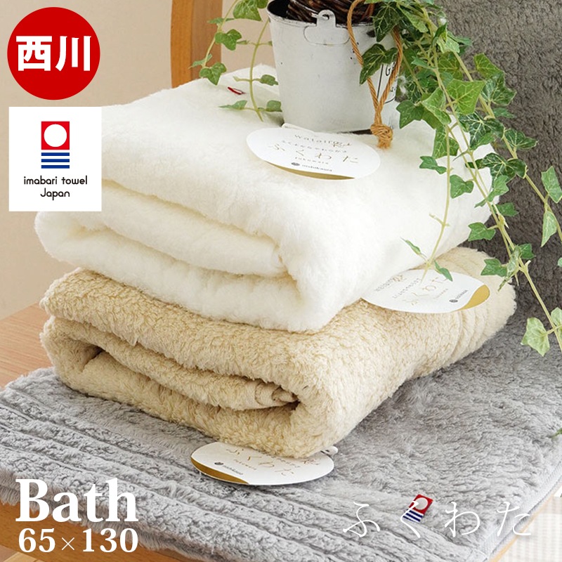 【25%OFF】 西川 今治 バスタオル わたいろ ふくわた 綿100% 無撚糸 中空無撚糸 無地 シンプル 10A-TT10150640