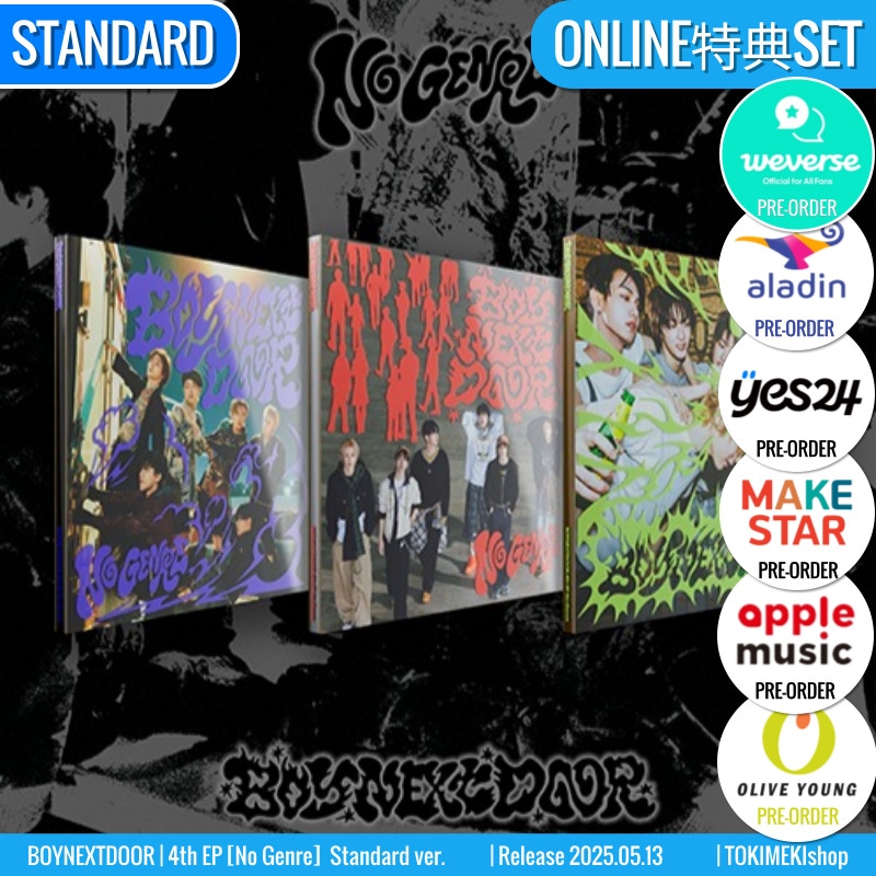 ONLINE特典+ Standard Ver. [3種SET] BOYNEXTDOOR アルバム 4th EP [No Genre] /初動チャート反映 +Shop Gift