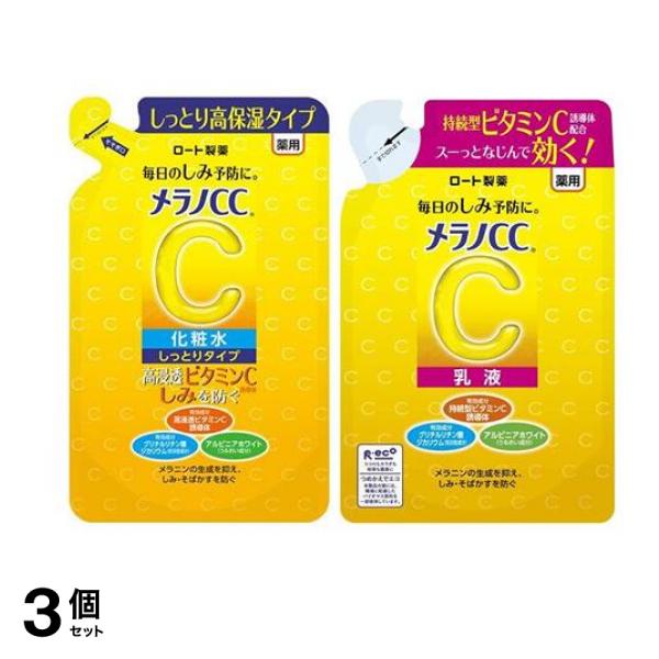 薬用しみ対策 美白化粧水 しっとりタイプ 170mL (&美白乳液 120mL 詰め替えセット) 3個セット