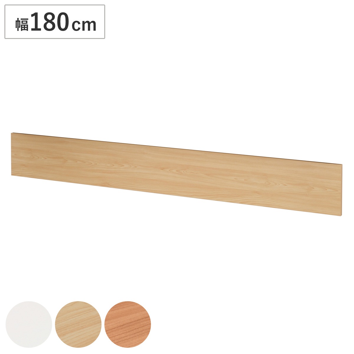 幕板 幅180cm フォールディングテーブル3専用 対応 専用幕板 オプション パーツ 取り付け 設置 足元隠し プライバシー テーブル 会議机 長机 木目調 オフィス 会社 法人限定 6,263円