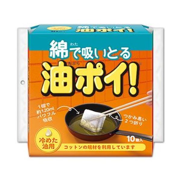 （まとめ）コットン/ラボ 綿で吸いとる油ポイ！ 1パック（10個）[x50セット] 8,234円