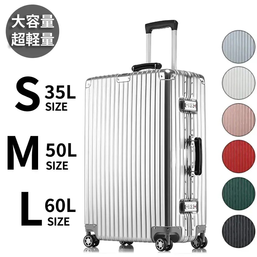 スーツケース アルミ sサイズ mサイズ lサイズ 機内持ち込み 軽量 静音 大容量 静音 多機能キャリーケース キャリーバッグ s m l おしゃれ キャリーケース