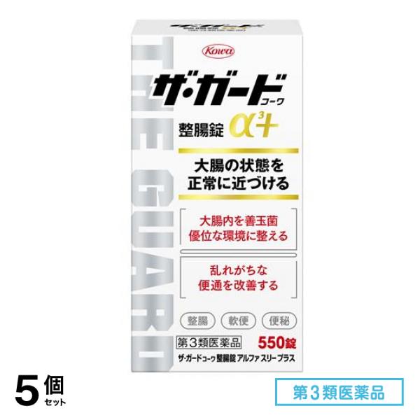 第３類医薬品 ザガードコーワ整腸錠α3+ 550錠 5個セット