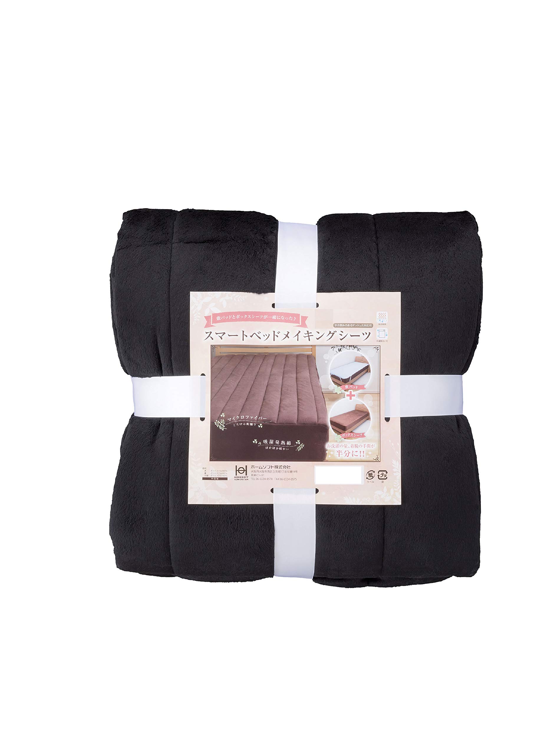 ホームソフト 敷きパッド ブラック 160×200×32cm マイクロ MF4292500-130