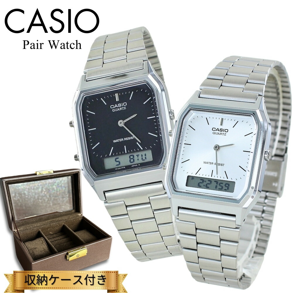 ペアウォッチ カシオ スタンダード 腕時計 手表 ペア 腕時計ボックス付き アナログデタル 角型 ブラック シルバー シンプル メタルバンド 時計 ブランド 誕生日プレゼント カップル 夫婦 家族 親 9,936円