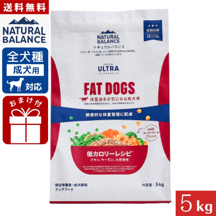 ナチュラルバランス ORIGINAL ULTRA 成犬用 低カロリーレシピ 5kg 正規品 総合栄養食 成犬期用　ドッグフード ペットフード Natural Balance