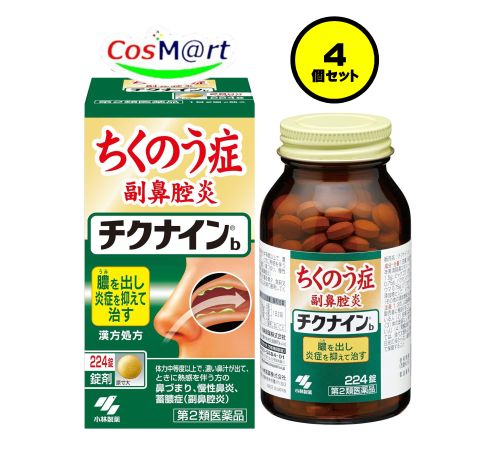 【4個セット】 【第2類医薬品】 小林製薬 チクナインb 224錠 ちくのう症 副鼻腔炎 蓄膿 蓄膿症 慢性鼻炎 鼻炎 鼻づまり ちくないん 後鼻漏 (4987072042670-4)