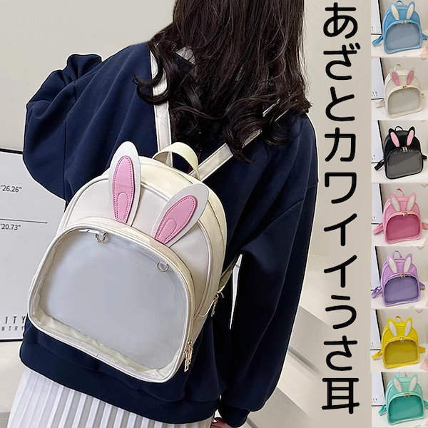 Qoo10] 7色 推し色で選べる ウサ耳つき 可愛い