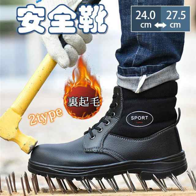 安全靴 スニーカー 作業靴 ハイカット 防寒 耐油 アウトドア 裏起毛 脱ぎやすい 滑らない 鋼製 防水 踏み抜き板 登山 大人気 30代 おしゃれ