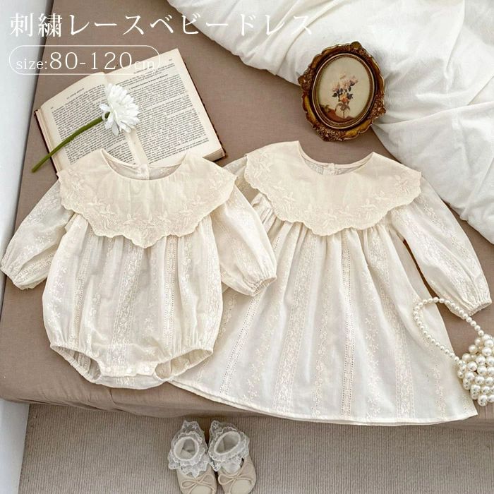 【新品プロモ-ション】ベビードレス ロンパース 可愛い 刺繍 お宮参り お祝い ハーフ 服 女子 子供服 一歳 ベビー ロンパース ワンピース おそろい 姉妹 コーデ ベビー服 出産祝い ナチュラル