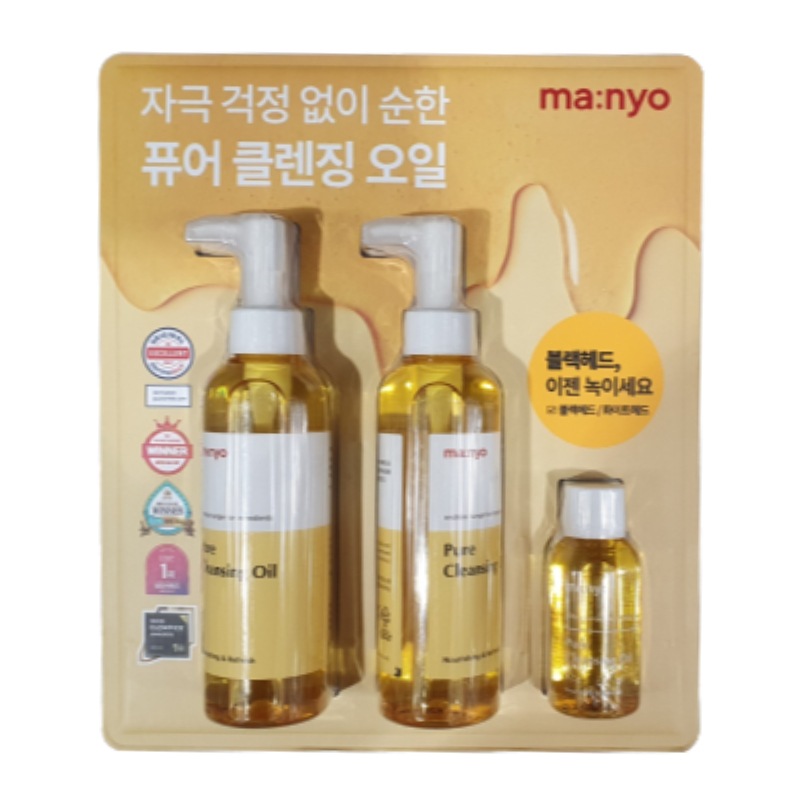 ピュア クレンジングオイル 200ml x2 +55ml