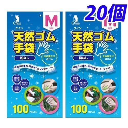 クイン 天然ゴム手袋 M 100枚入20個 13,939円